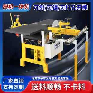 Wu Shi precision cutting multifunctional woodworking table saw multifunctional push table saw Ma Shi saw planing saw integrated machine machinery