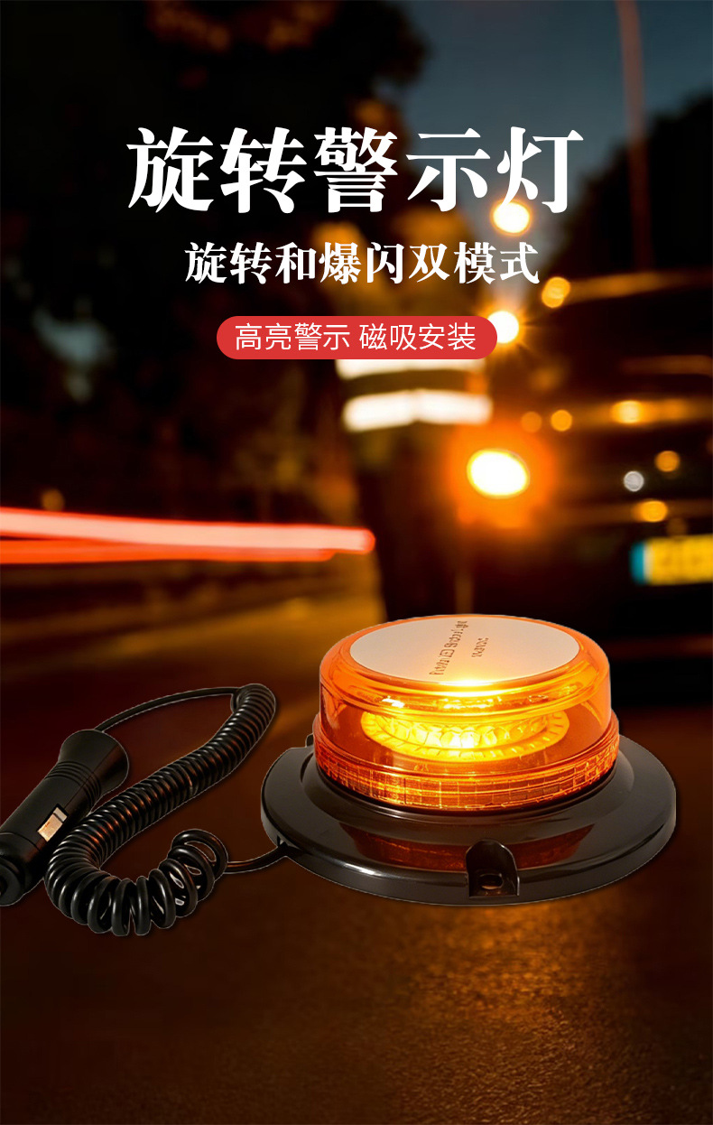 Engineering Vehicle Led Flashing Warning Light, Yellow and Blue Dual-Color Circular Vehicle-Mounted Roadblock Signal Indicator Light, in Stock