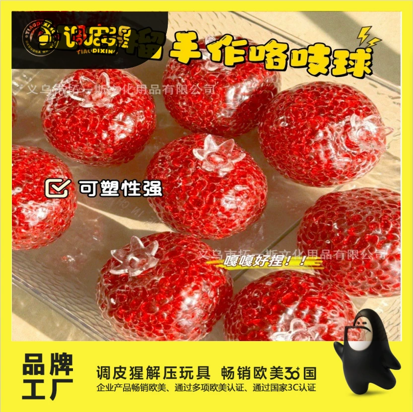 Маленькая красная книга трансграничная горячая продажа DIY ручной работы красный гранат скрипучий шарик разжим игрушка фабрика прямых продаж маленькая игрушка