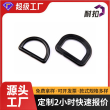 塑胶D扣宠物扣具半圆形环吊挂连接扣具D形扣D字扣三角扣包