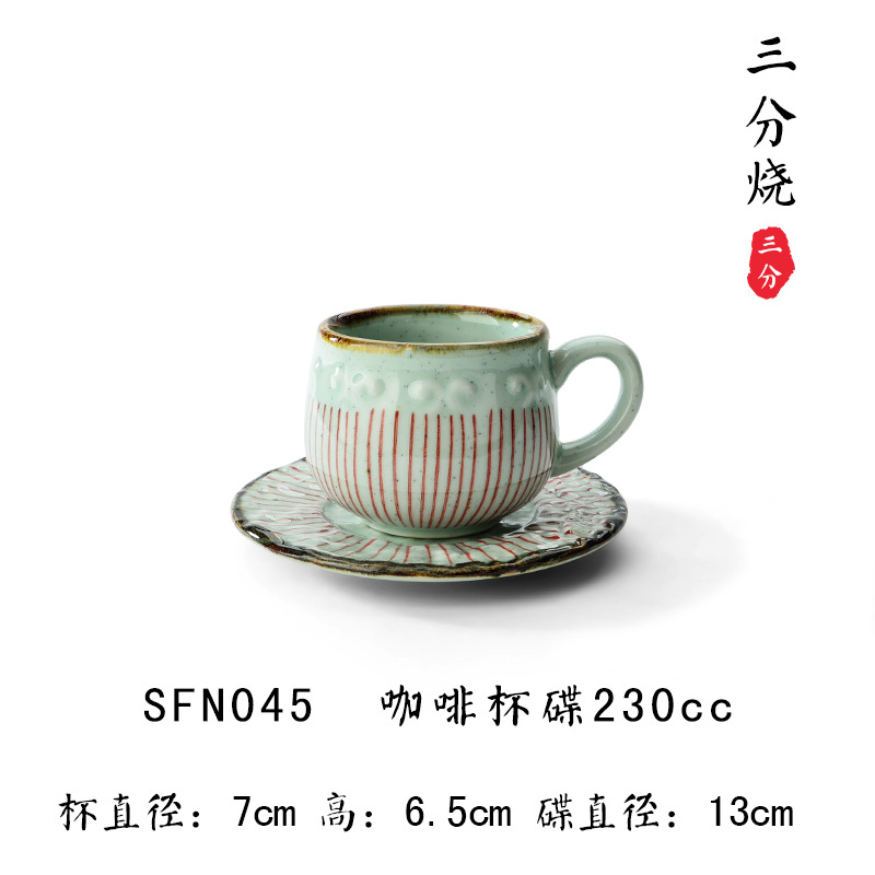 N045-Coffee 컵과 접시