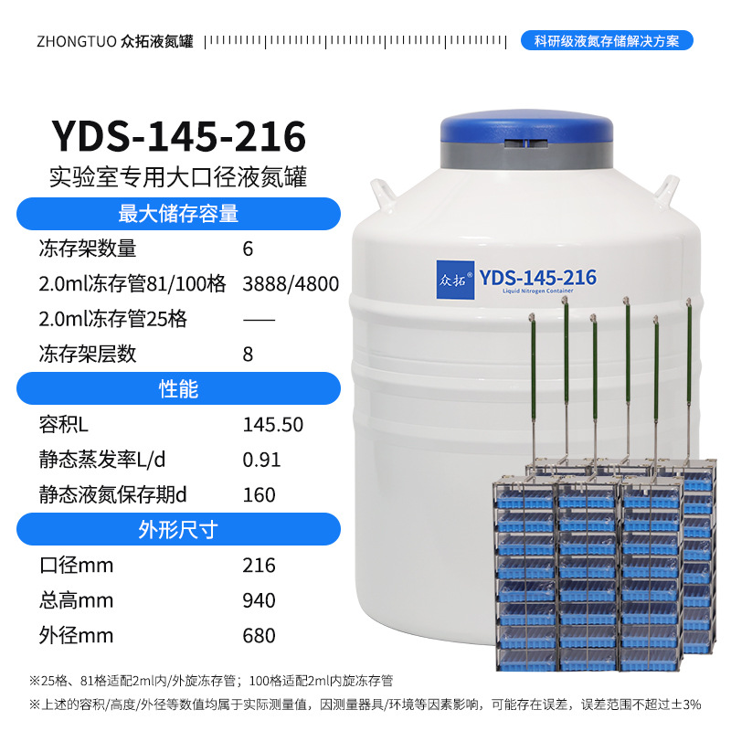 Tanque de nitrógeno líquido de laboratorio de Zhong Tuo 20L 30L 35 / 47 / 50L cesta de elevación barril de nitrógeno líquido almacenamiento a baja temperatura gran boca image 20