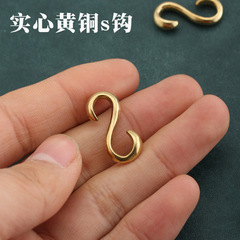 S-shaped brass hook, brass S hook, copper hook, small hook, 27x13mm