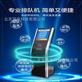 触控产品;广告机;多媒体一体机