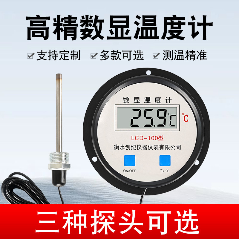 Digital thermometer with probe aquaculture greenhouse Cold Storage Industrial High-precision water temperature measurement fish pond water temperature