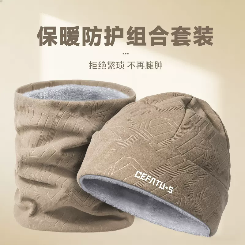 秋冬季帽子脖套两件套户外防风保暖加绒包头护耳日常休闲百搭套装
