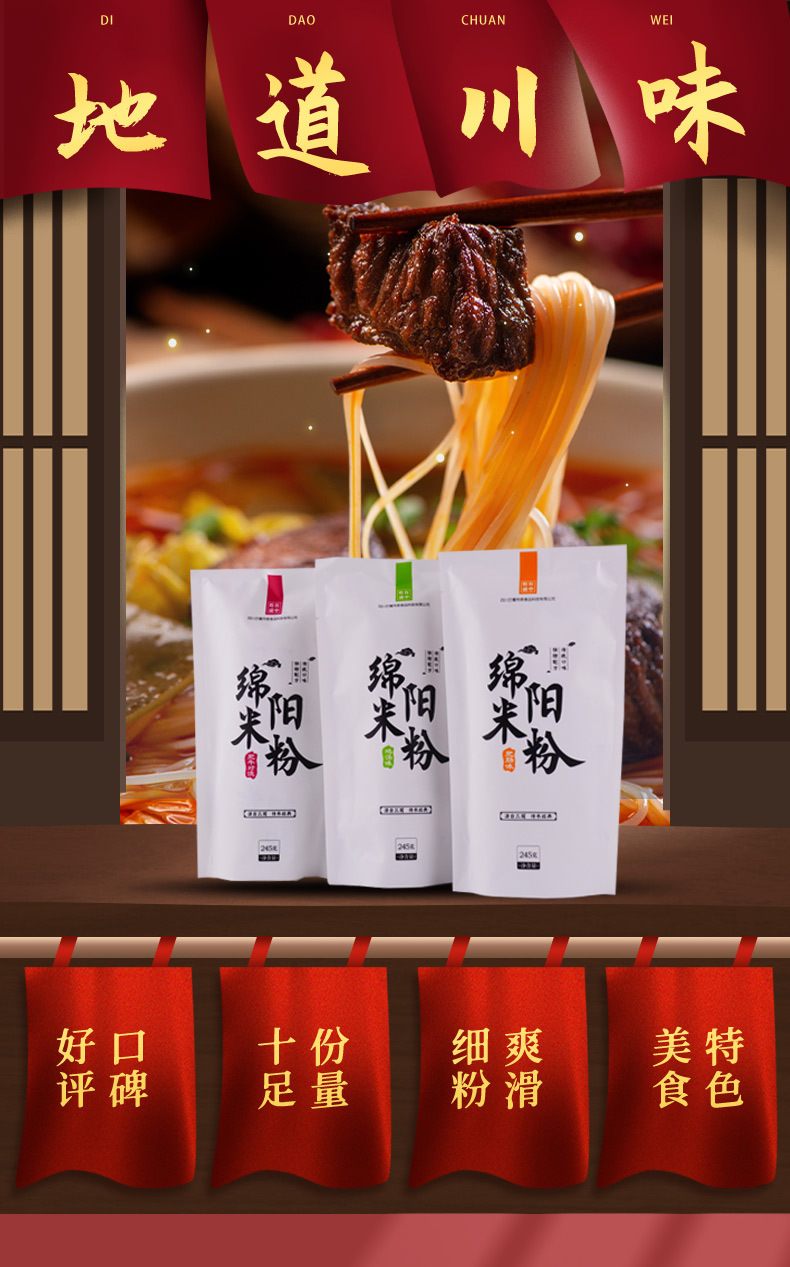 绵阳米粉抖音_01