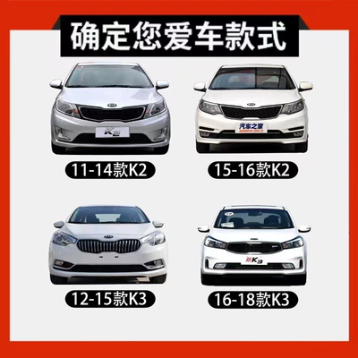Suitable for Kia K2 K3 Front Bumper