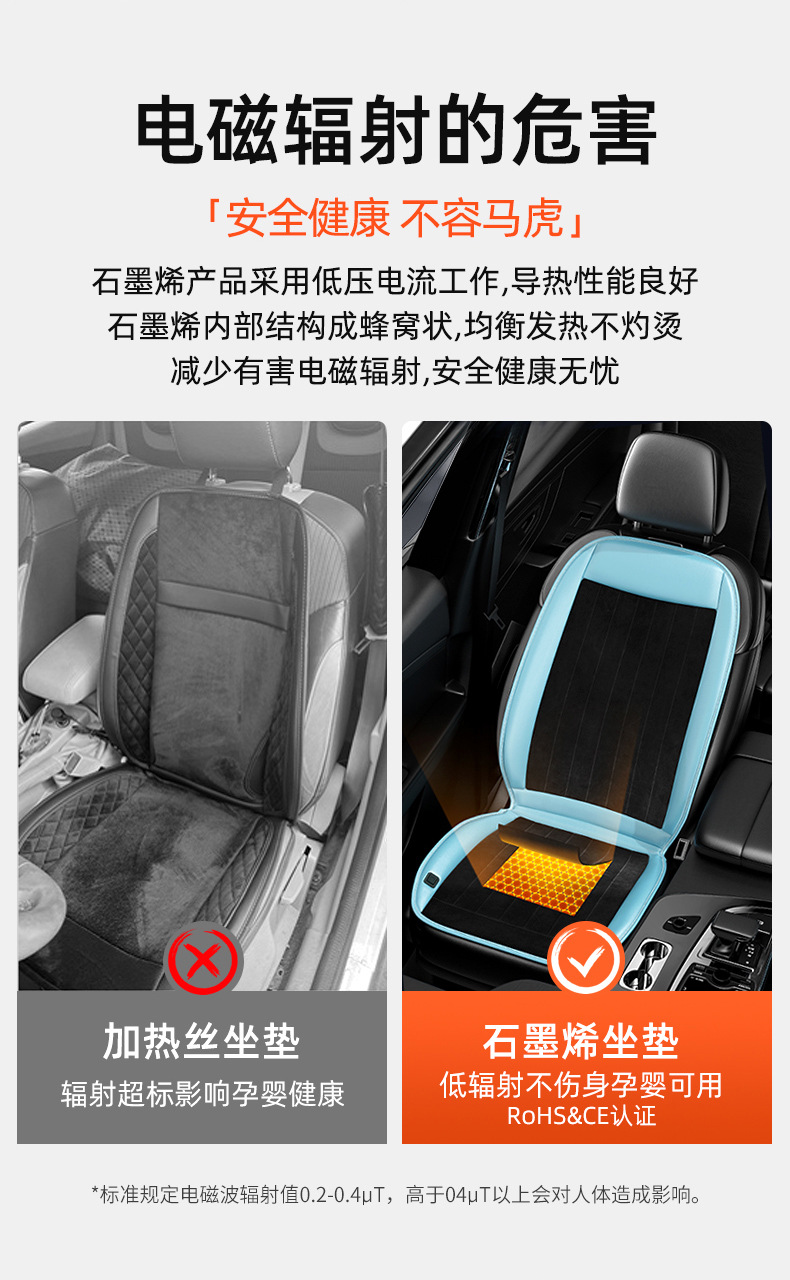 Graphene car heating cushion winter plush 12V electric heating cushion car plush electric heating monolithic cushion
