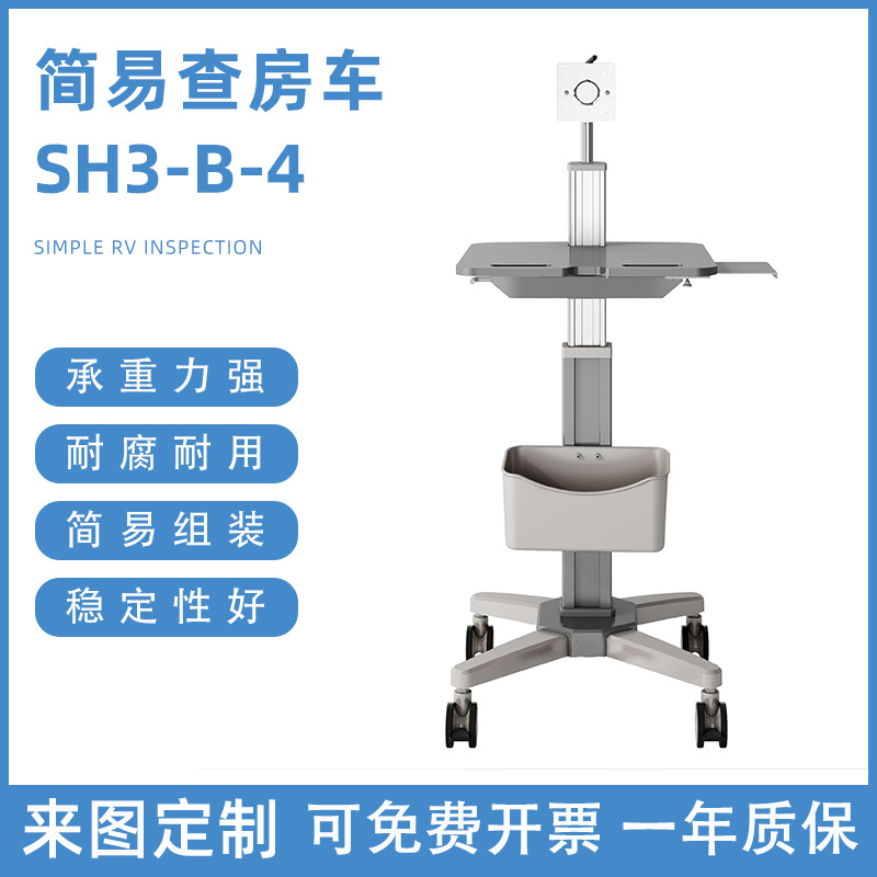 简易查房台车 推车查房简易型电脑推车 可定製 批发