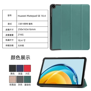 Защитный чехол в стиле Huawei MatePad SE 10.4 дюймов 2023 года, тройная складывающаяся подставка, кожаный чехол
