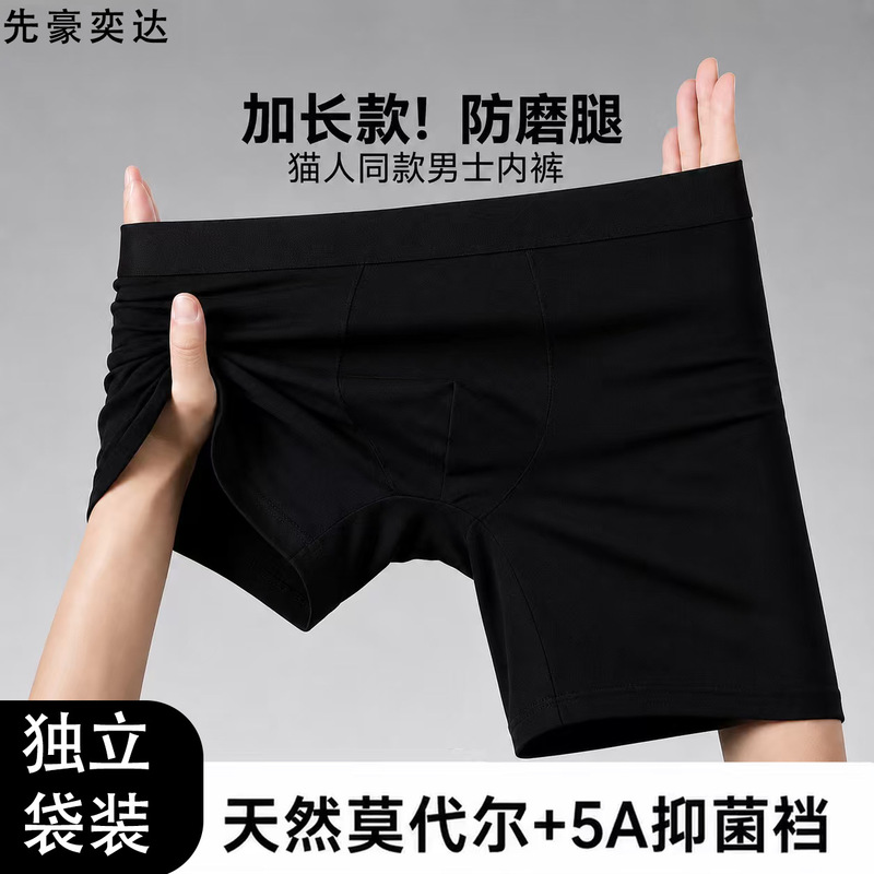Men's Modal Anti-Chafing Long Running Sports Breathable Boxer Briefs, Mid-Waist, European and American Large Size
