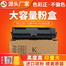 ��ӡ���þ���TK1183�ۺ� M2135dn M2635dn ī�ۺ� tk1183̼��