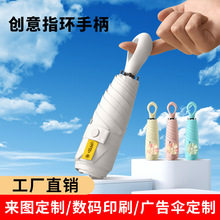 五折迷你指环胶囊伞晴雨两用女太阳伞小巧便携超轻黑胶防晒遮阳伞
