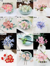 绒花材料包发簪制作工具非遗搓丝板退火铜丝无捻蚕丝线免劈麦太保