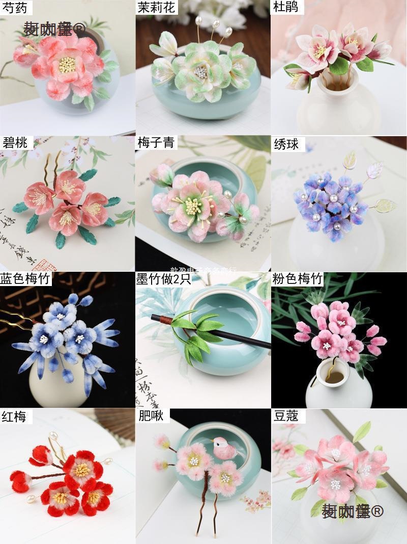 绒花材料包发簪制作工具非遗搓丝板退火铜丝无捻蚕丝线免劈麦太保