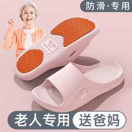 防滑拖鞋浴室洗澡老人专用凉拖鞋夏季防臭居家用情侣拖鞋外穿批发