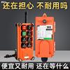 Industry Remote control wireless Crane Electric gourd elevator Drive Hoist control Remote Control Yulong