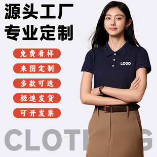Polo Shirt Work Clothes Customized Men's and Women's Advertising Shirt with Logo Lapel Short-Sleeved Polyester Cotton Cultural T-Shirt Work Clothes Embroider