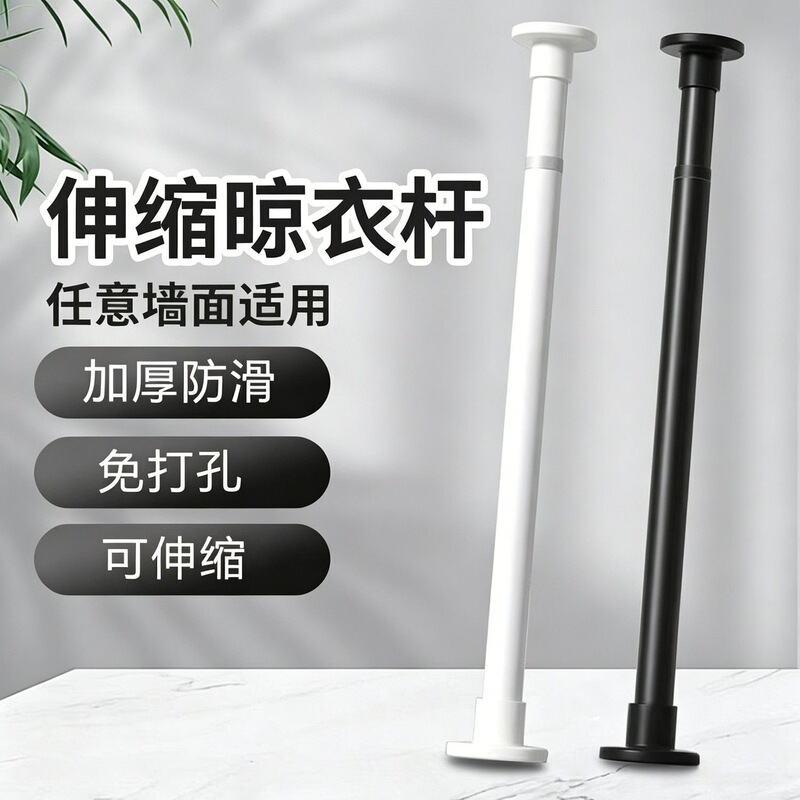 No-drill telescopic rod curtain rod, clothes drying rod, wardrobe hanging rod, bathroom door curtain rod, shower curtain rod, bedroom support rod No-drill telescopic rod curtain rod, clothes drying rod, wardrobe hanging rod, bathroom door curtain rod, shower curtain rod, bedroom support rod