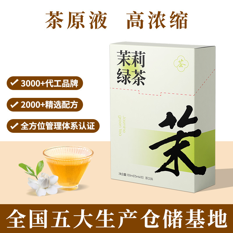 強度工場水出し茶原液すぐに飲めるジャスミン水出し茶濃縮液インスタントキンモクセイウーロン茶飲料卸売|undefined