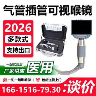 Video laryngoscope ��ҕ���R ҕ�l��ҕ���R ��ҕ���w���R45