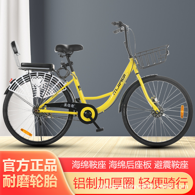 24inch Bicycle Free Inflatable Solid Tire Men's and Women's Ladies' Bikes Student Commuting Shared Bikes Same Style