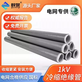 电缆终端;绝缘套管