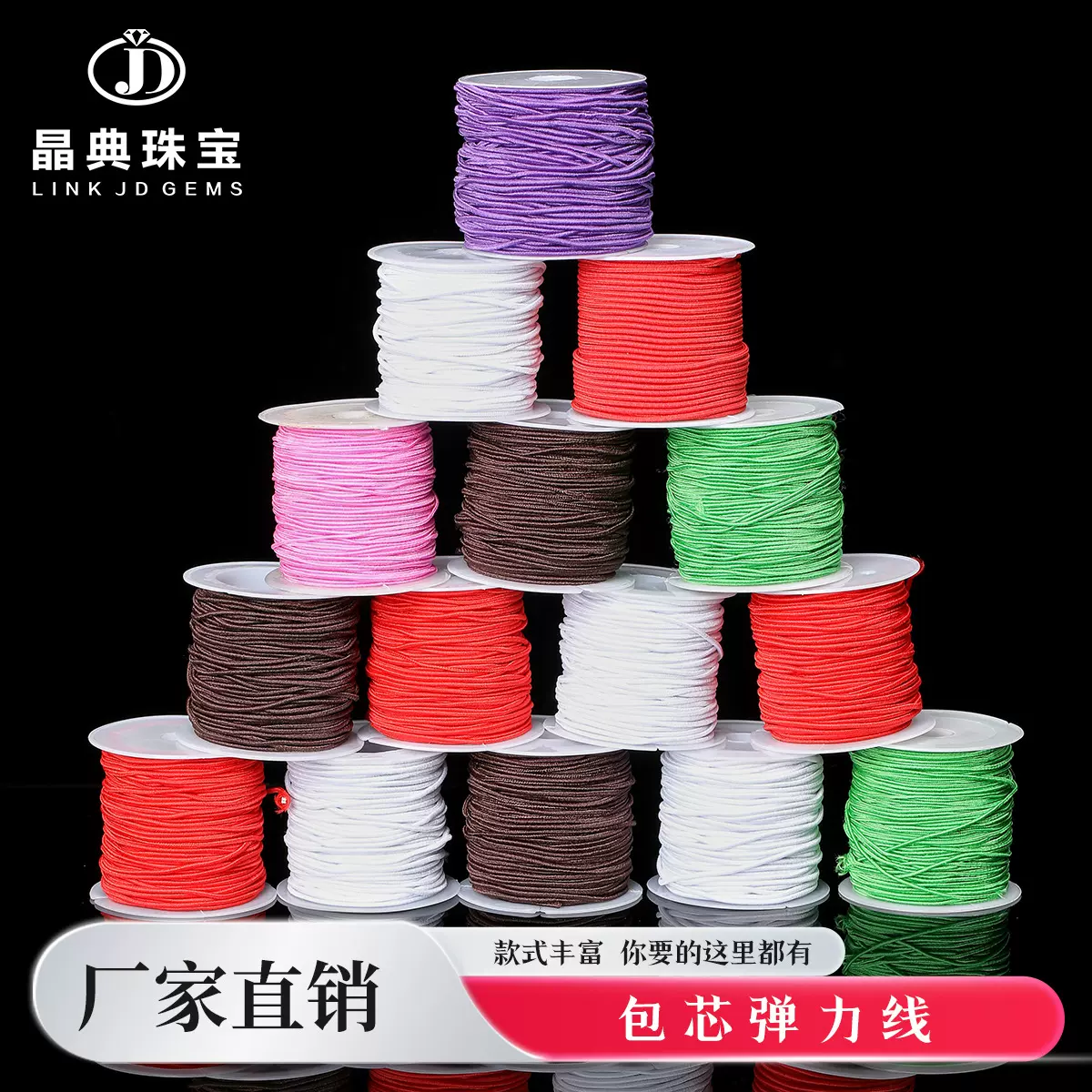 包芯弹力线耐磨皮筋水晶手串手链松紧线DIY手工串珠线弹力绳批发