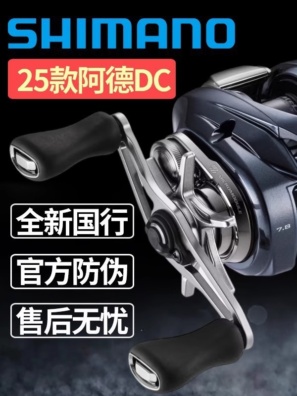 25 Shimano Ad Dc Water Drop Wheels Aldebaran 30/31Hg Long-Range General-Purpose Lure Wheels Water Drop Wheels