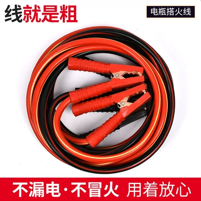 Power supply, ignition system accessories: line thick wire pure copper