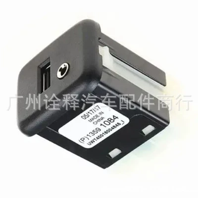 13591084 13519244 13536586 Suitable for General Motors Opel Chevrolet USB Charging Port (Other brake systems)