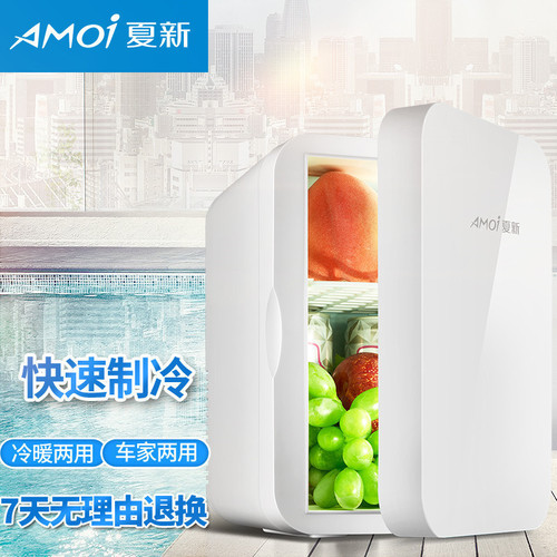 Summer Car Refrigerator, Dual-Purpose Home Mini Refrigerator Portable Car Refrigerator Dormitory Single Person Cooling Refrigerator