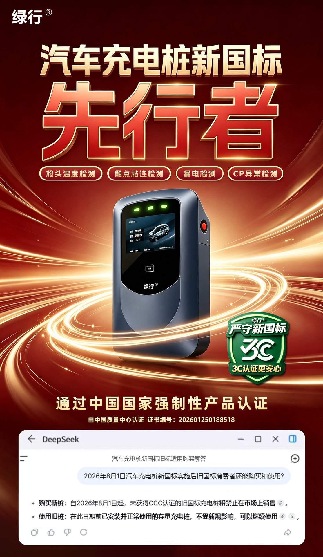 New Energy Electric Vehicle Charging Pile 7Kw Household 32A Suitable for Byd Tesla Changan Geely Charging Gun