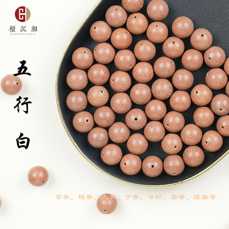合香珠散珠天然香材中药手工制作合香珠佛珠中药手串工厂批发|undefined