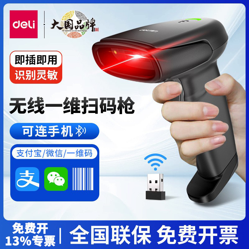Deli Aa101-D Barcode Scanner for Supermarket Cashiers, Inventory Scanning Gun, Handheld Courier Scanner