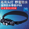 新款可充電潛水頭燈出海捕魚夜釣燈強光潛水水下攝影補光燈