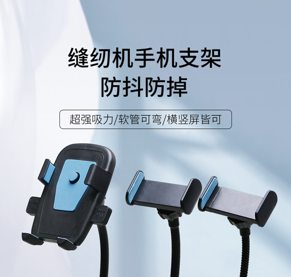 手机支架790_01.jpg