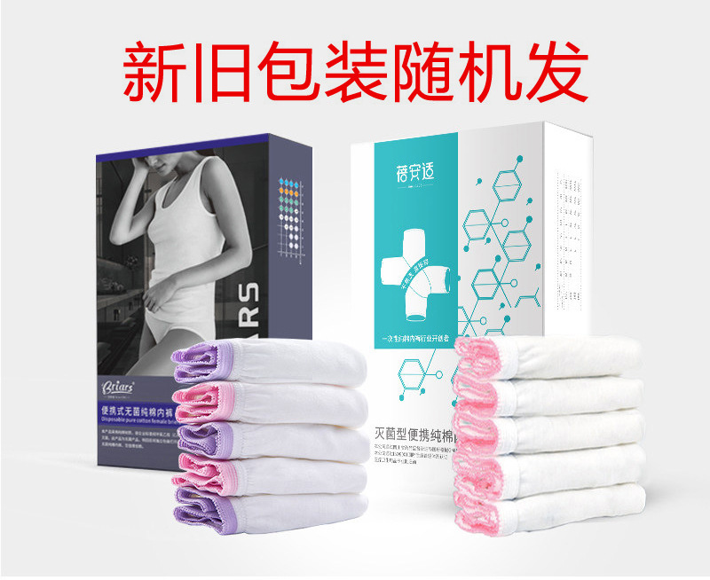 【中國直郵】蓓安適 一次性內褲 紫金女款彩色5條裝 XXL(65-75kg) 純棉免洗內褲