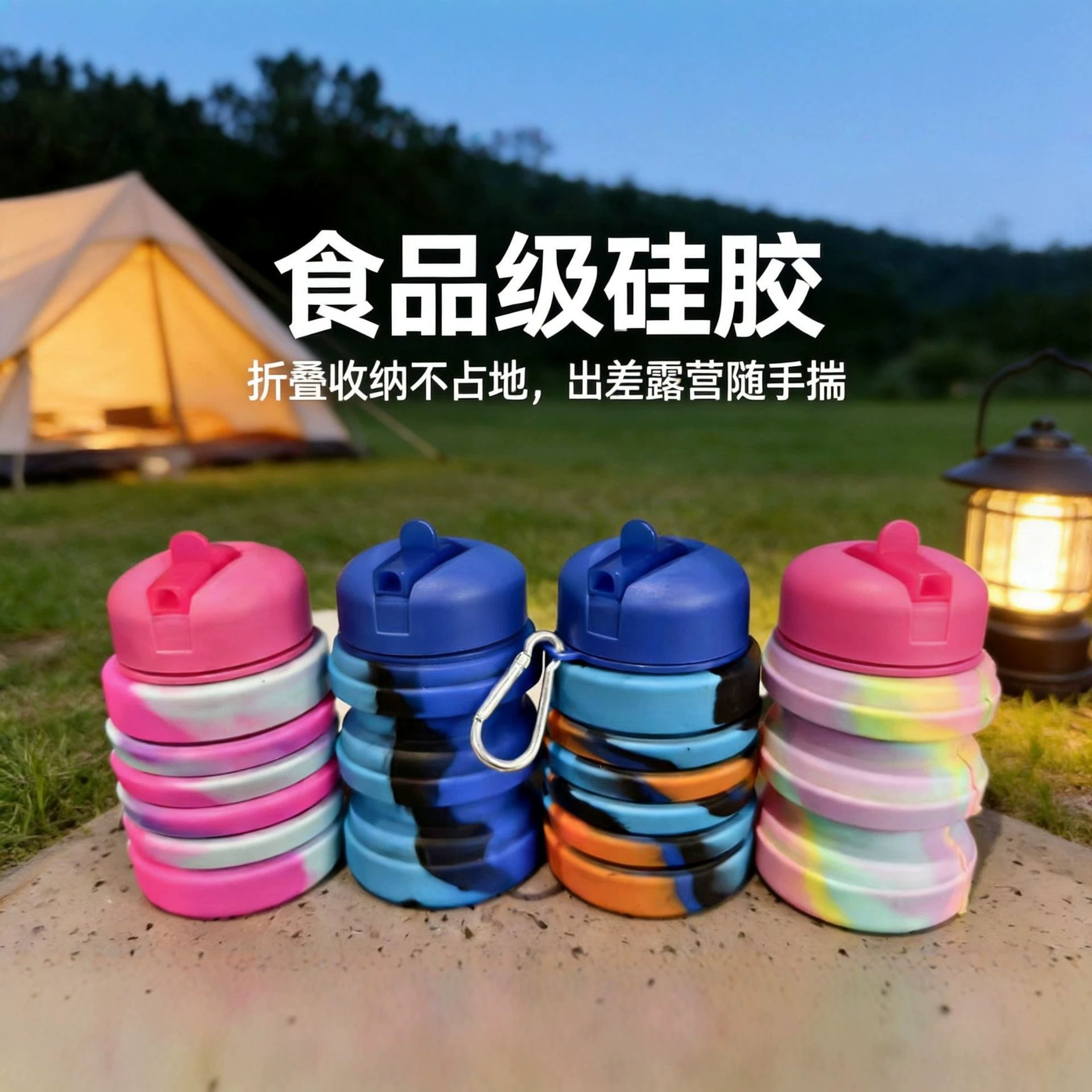 食品级硅胶折叠杯户外旅行水杯硅胶伸缩杯耐高温折叠水杯子便携式