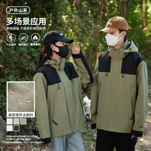 Outdoor sports windproof and waterproof detachable-hooded climbing jacket with trendy design—logo-printable.