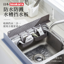 Imakara水槽挡水板厨房家用洗碗水池防溅水洗菜防水挡板挡水挂袋