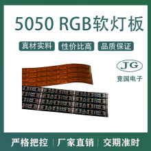 ӹ  5050PCB· FPCԾ·