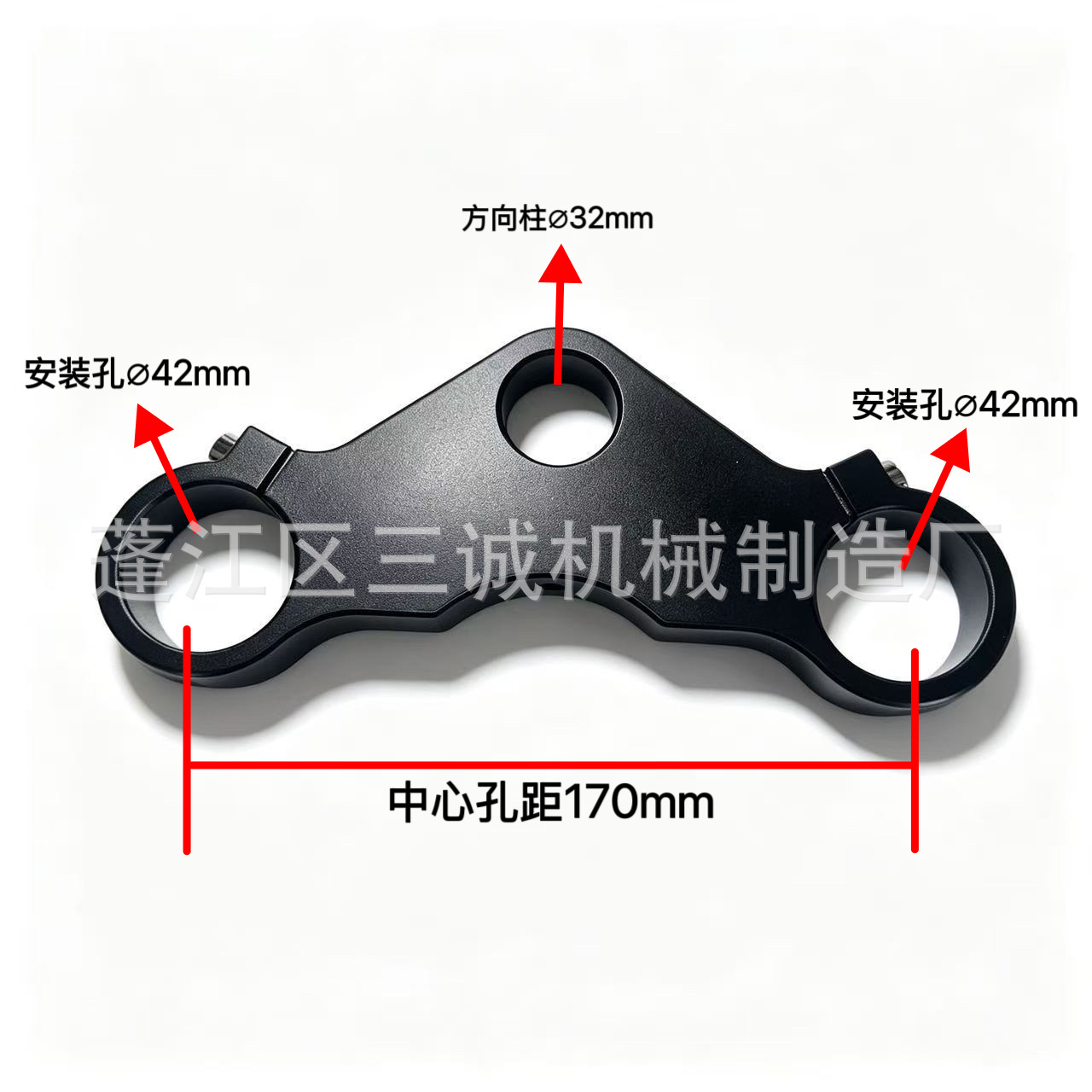 Motorcycle Electric Off-Road Motorcycle Front Shock Absorber Accessories Steering Column Lower Linkage Plate Matte Black