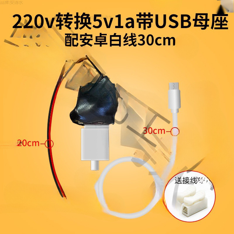 小型无线摄像头电源变压器220v转5v家用供电wifi监控适配器usb口