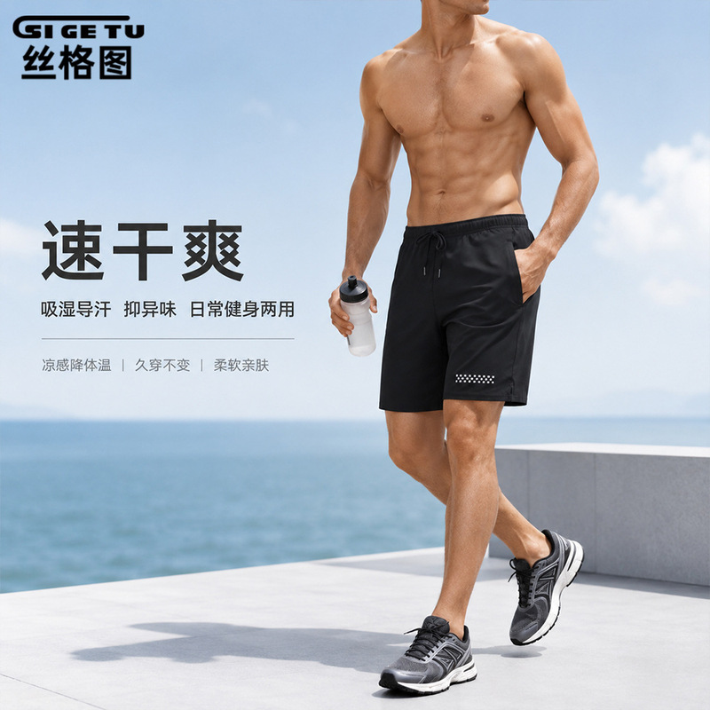 Sige Tu Cross-Border Sports Shorts Men's Summer High-Elastic Fitness Basketball Shorts Training Quick-Dry Running Beach Shorts