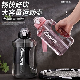 太空杯;塑料杯;摇摇杯