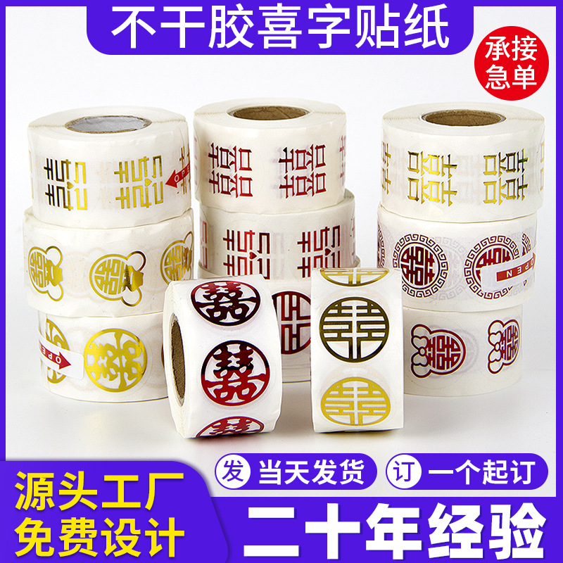 Spot wedding festive self-adhesive stickers for wedding characters