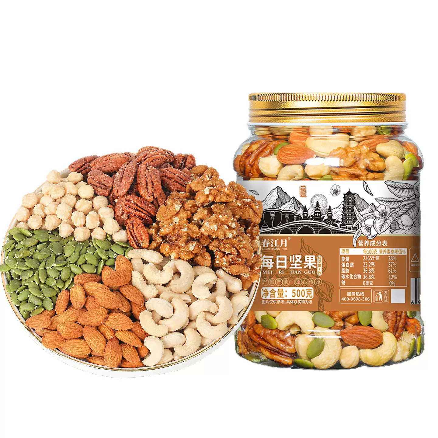 每日坚果500g罐装全纯坚果混合干果仁孕妇期儿童休闲零食坚果炒货