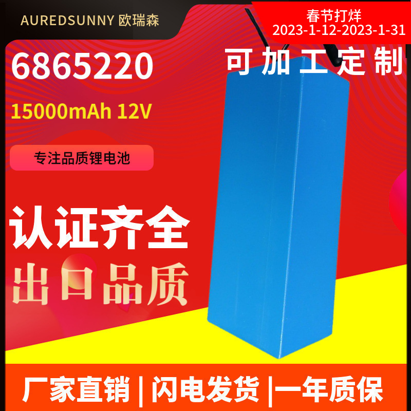 聚合物锂电池组12V15ah带开关带电量显示可充电备用电源厂价直销